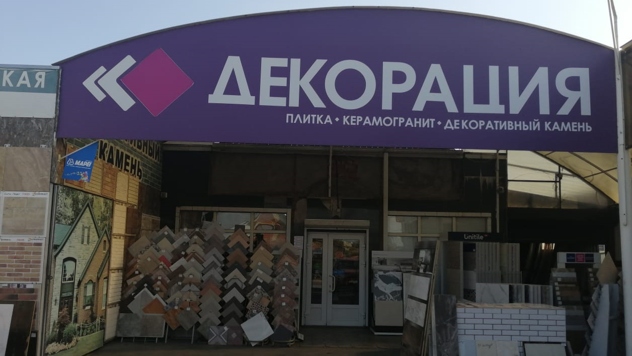 Italon Dealer Россия Тимашевск Салон керамической плитки 